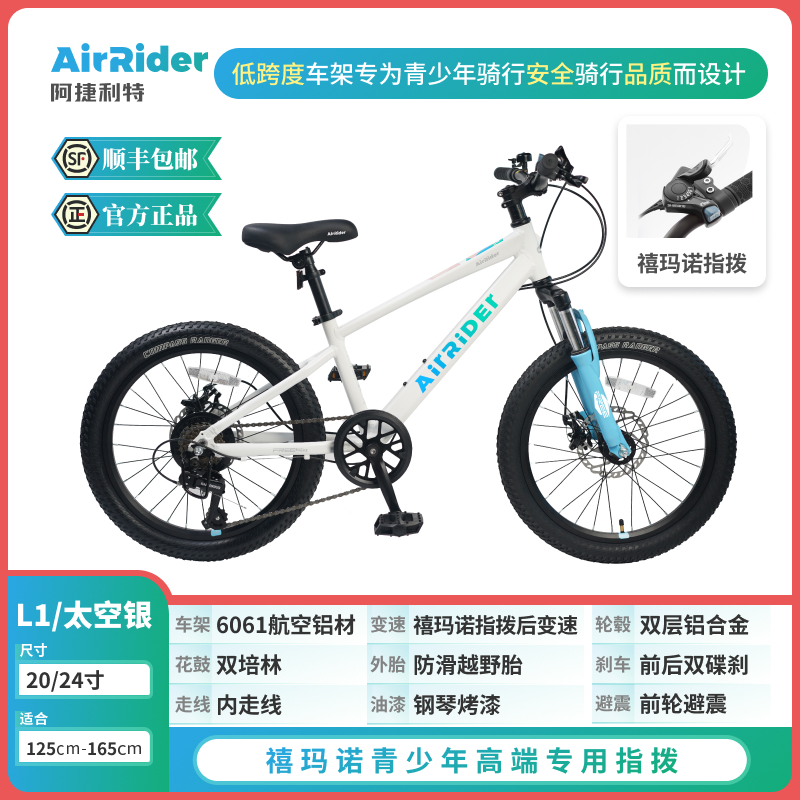 阿捷利特冲量新款铝合金高端高品变速山地车越野自行车变速自行车
