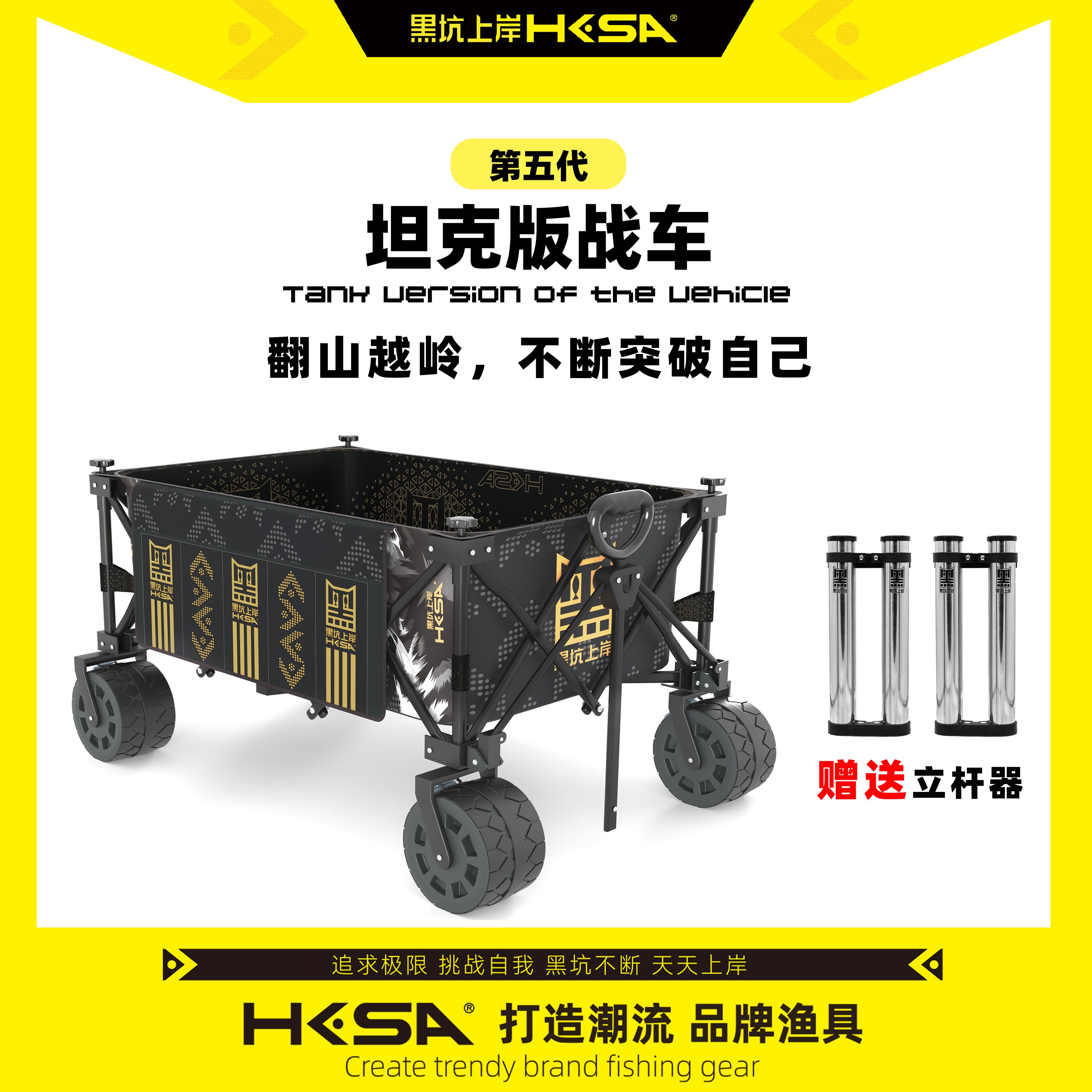 黑坑上岸黑坑钓鱼户外越野全地形露营车承重力强钓鱼车拉车