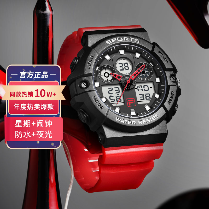 【品牌专享】FILA斐乐学生夜光日历数字双显电子表防水生日礼物6656