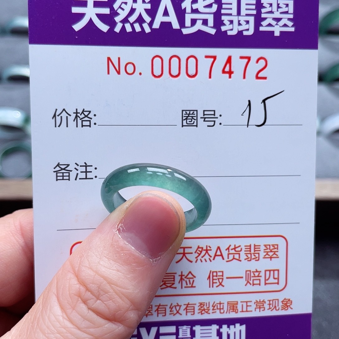 翡翠戒指未镶嵌戒指