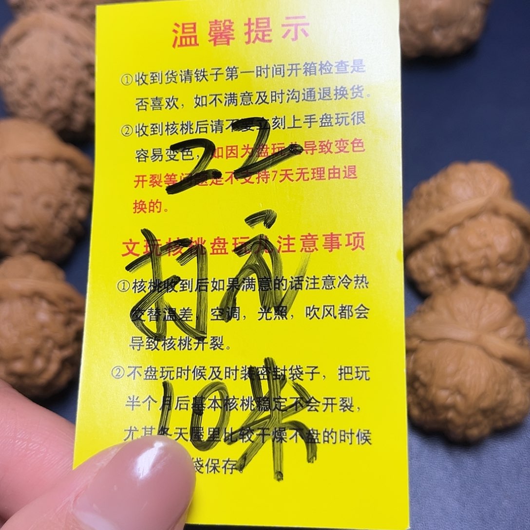 文玩核桃吊坠z*打底费10米不退不换