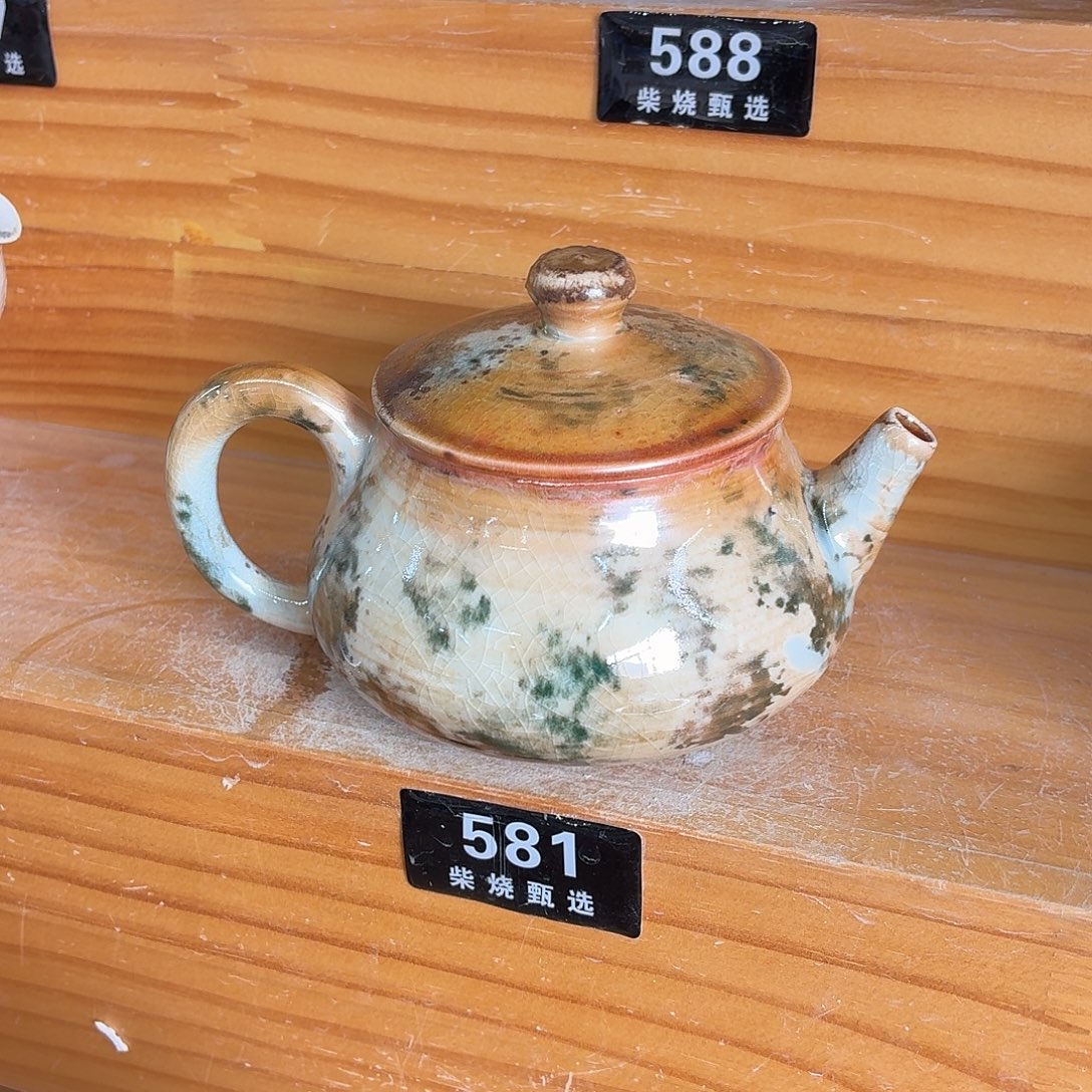 陶园柴烧，精品高货581瑕