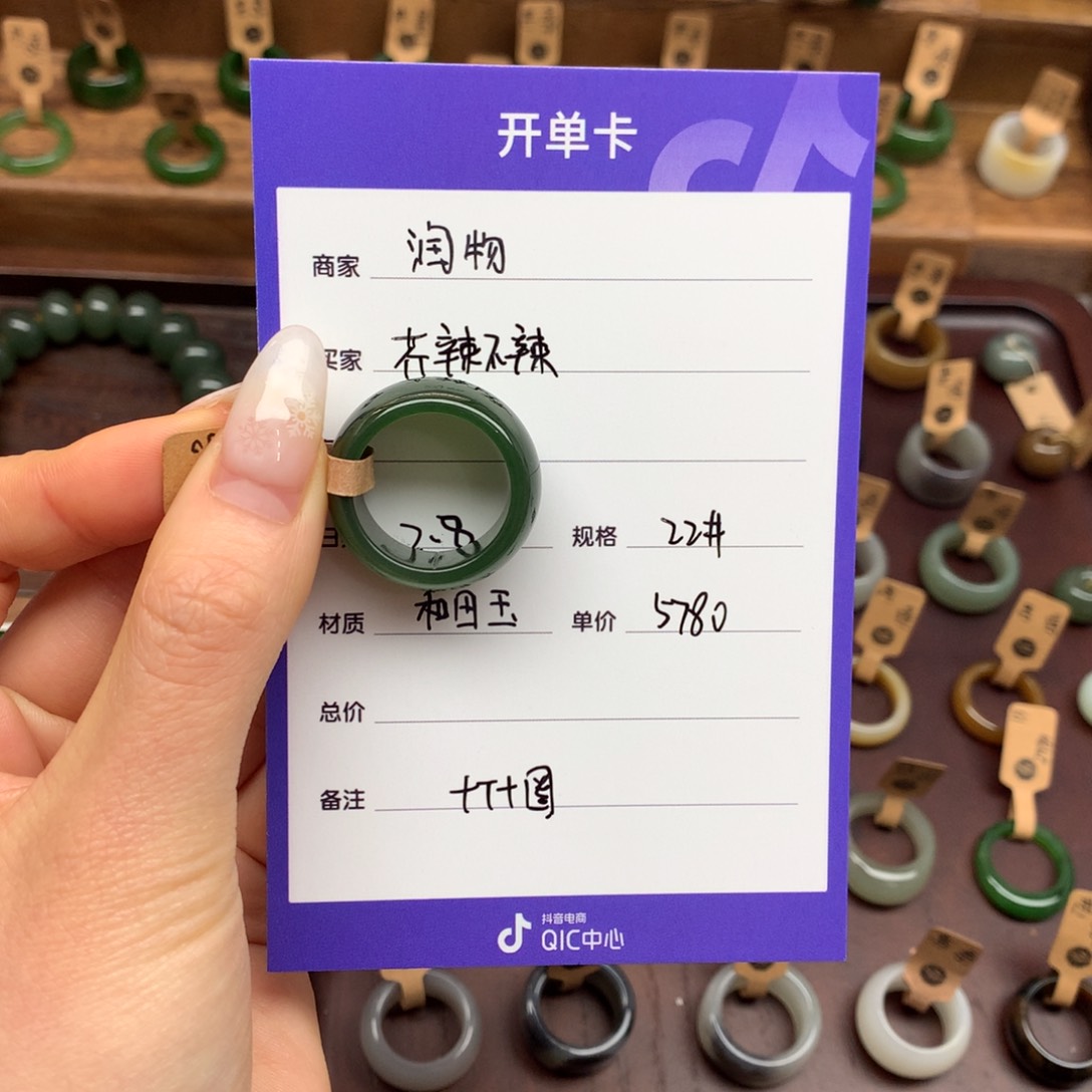 和田玉戒指未镶嵌芥**辣