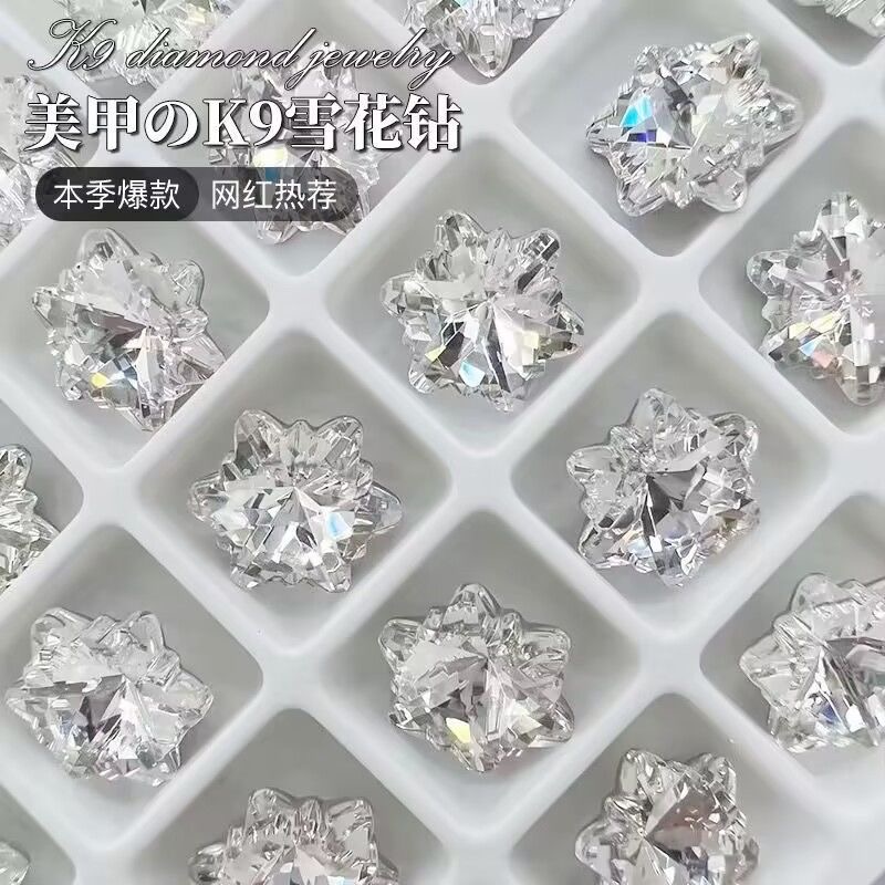 【白色雪花钻】美甲钻饰品高品质高闪高亮新款爆闪圣诞款秋冬款超闪