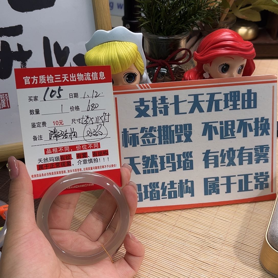 玛瑙/玉髓手镯未镶嵌锅*?