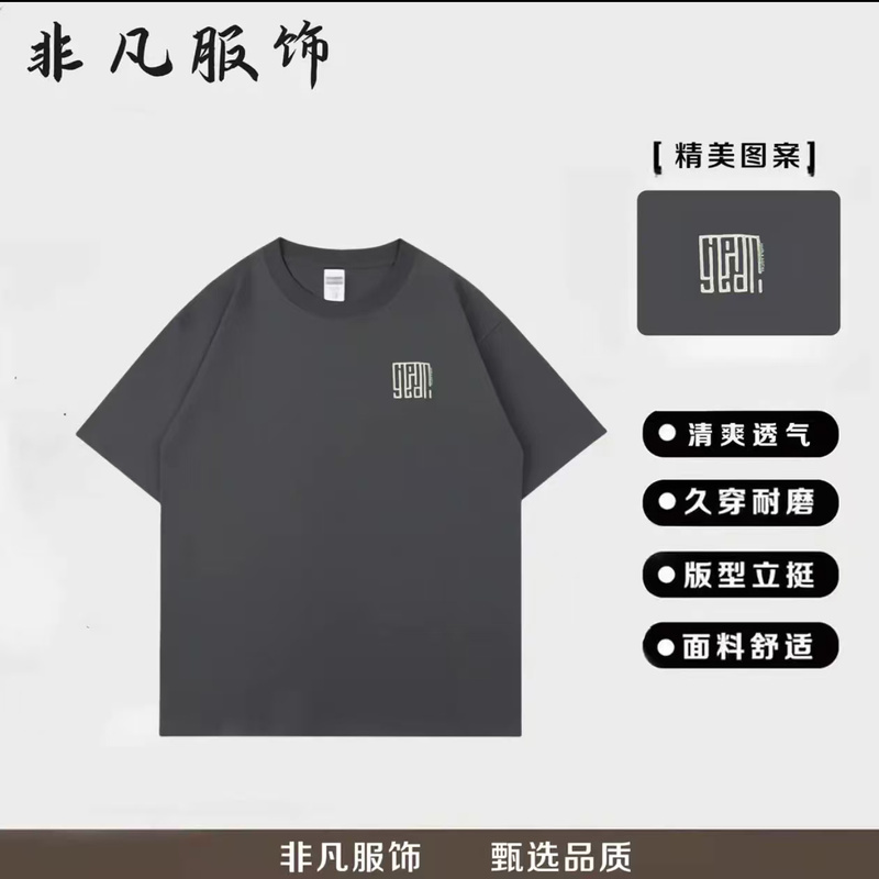  男女款高奢时尚圆领宽松百搭春夏T恤[新迷宫]#703