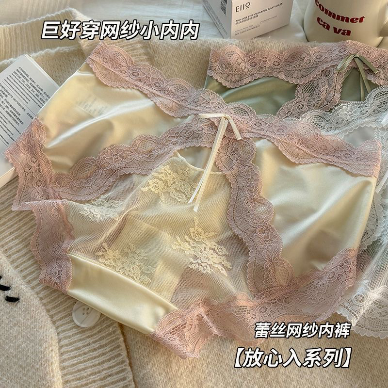 【下单备注编码】no退no换 高货女士内裤孤品默认微瑕（介意勿拍）
