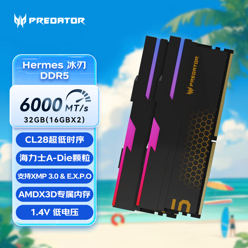 宏碁掠夺者32G(16G×2)套装 DDR5 6000频率 台式机内存条 RGB灯条