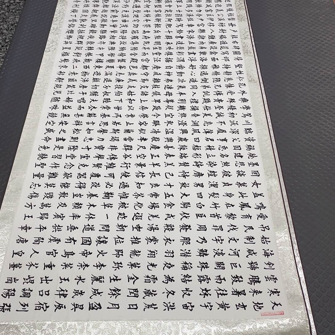 书法老师真人手写91卷轴