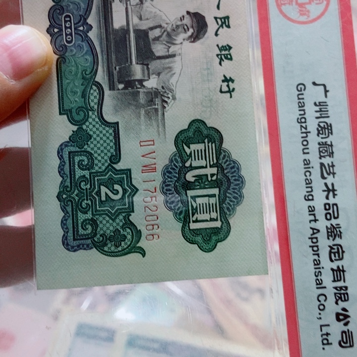 鱼*夫全新车工一张原票0000000000