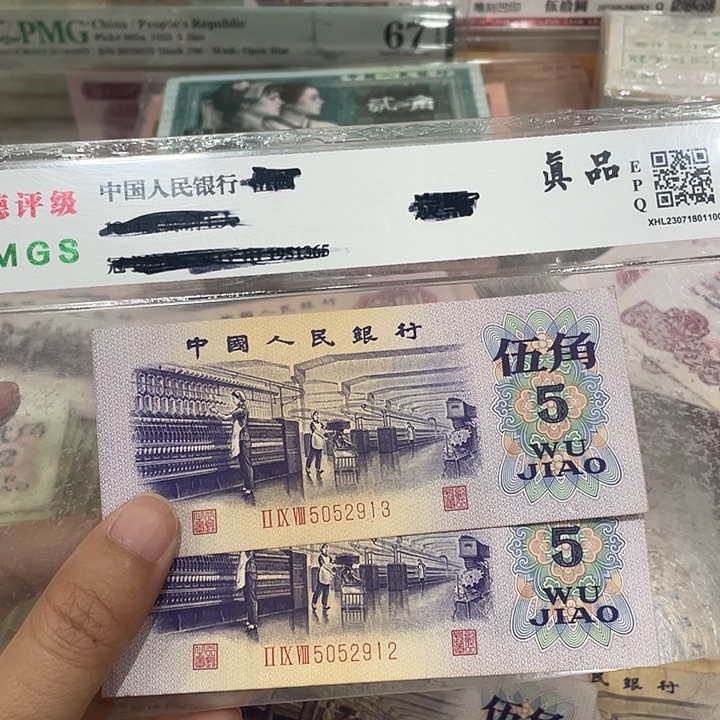 骑***…纺织两张连号，旧品保真