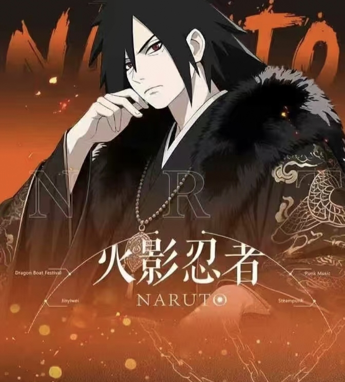 【魔都】火影忍者色纸二创收藏默认代拆