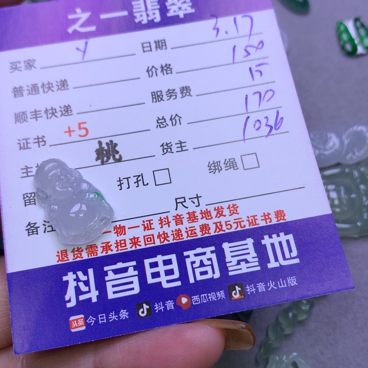 翡翠未镶嵌颈饰y**u翡翠