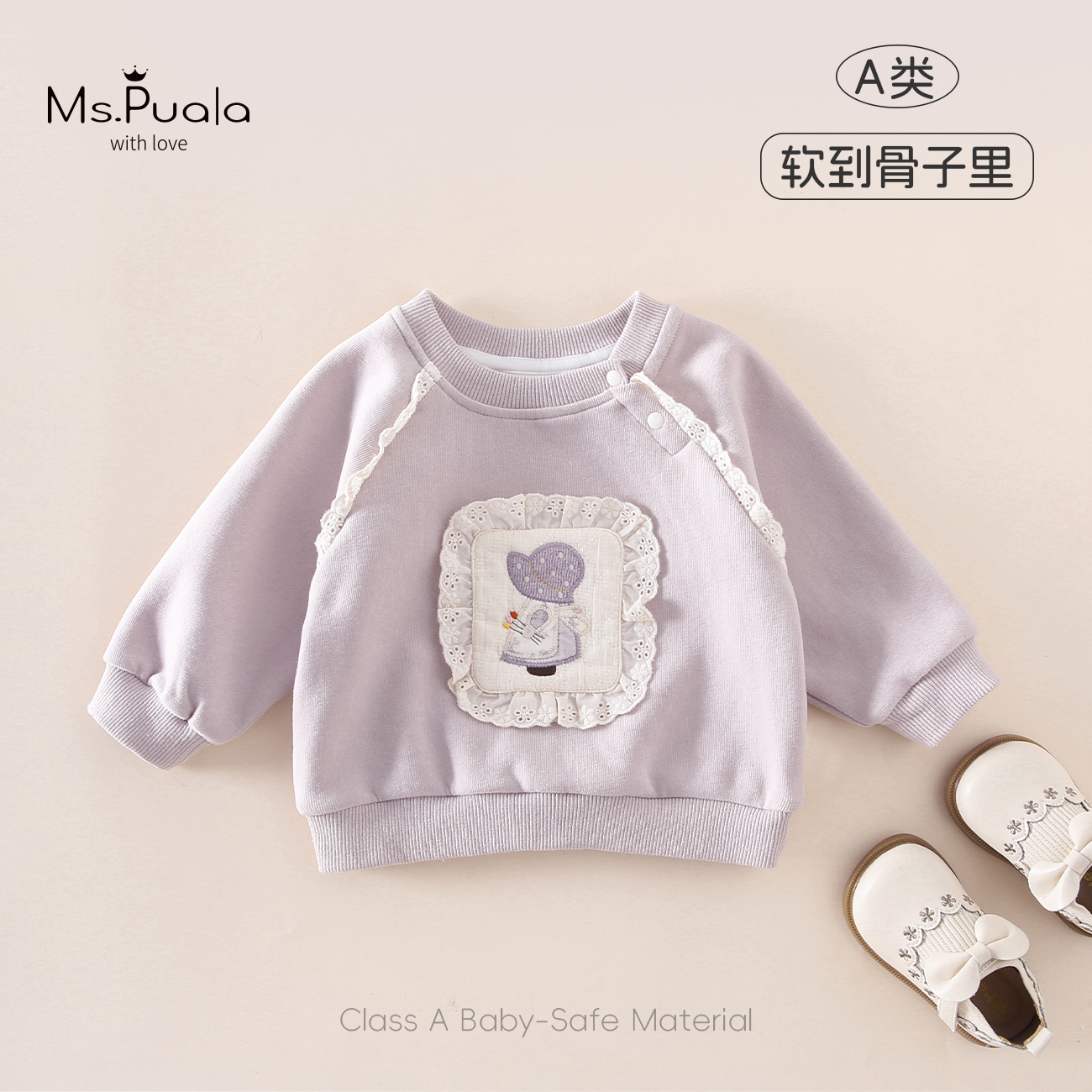 【Ms.Puala小萌紫】女童卫衣婴幼童卡通刺绣圆领套头衫宝宝长袖上衣