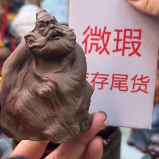 紫砂茶宠微瑕产品