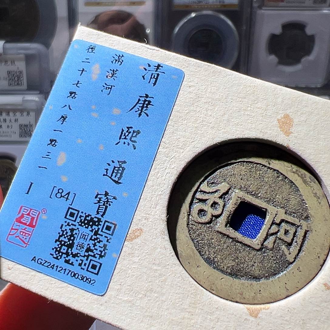 铜康熙河。华夏天玺总店