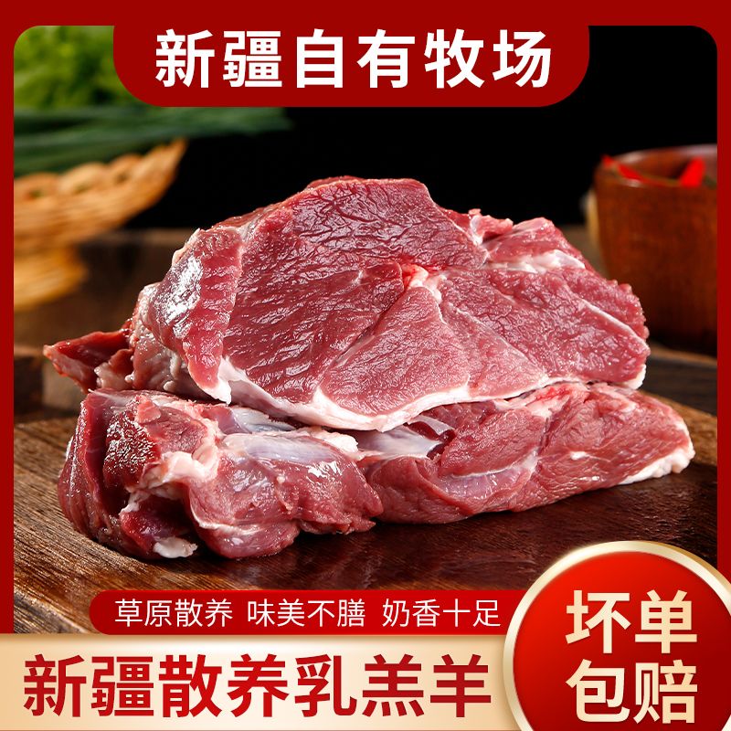新疆羊肉新鲜现杀新疆直发羊肉阿勒泰烧烤火锅石材羊排羊腿纯肉