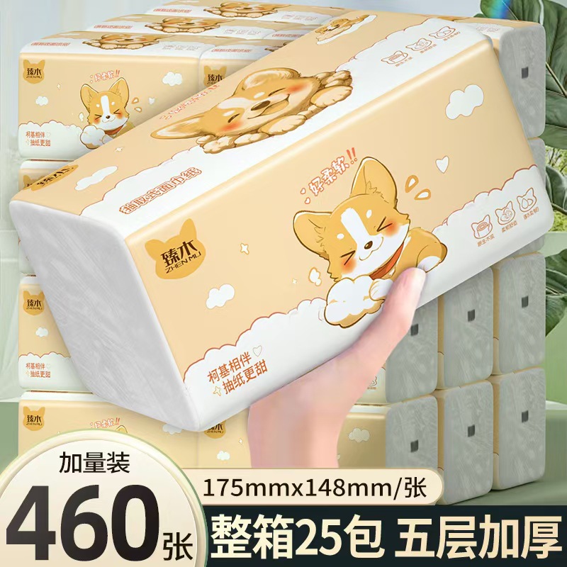 臻木柯基抽纸460张大包五层加厚大尺寸纸巾家用整箱卫生纸抽批发