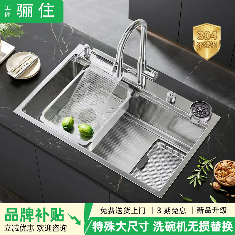 工匠骊住水槽大尺寸定制厨房水槽304不锈钢加厚功能抽拉龙头集渣