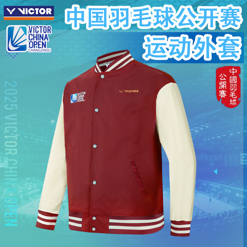 VICTOR/威克多胜利羽毛球服男女中国公开赛针织运动外套J-CO2503
