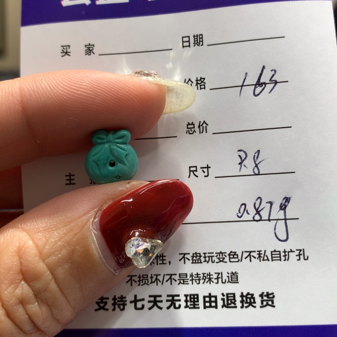 绿松石配饰未镶嵌