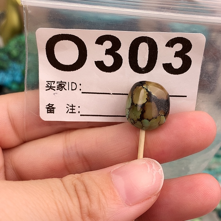 绿松石未镶嵌原矿