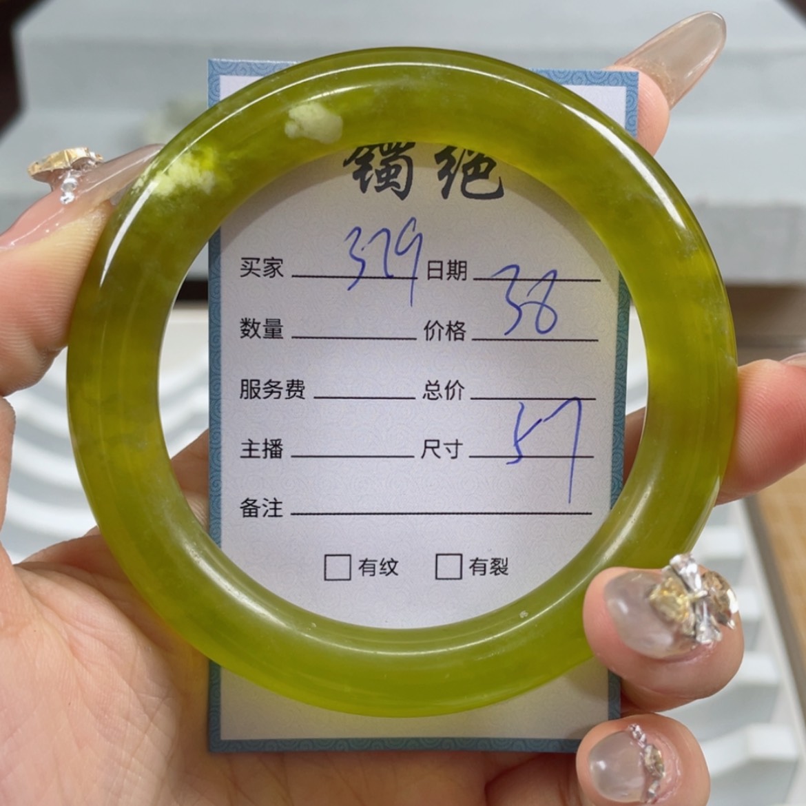 【闪购商品】蛇纹石玉手镯未镶嵌