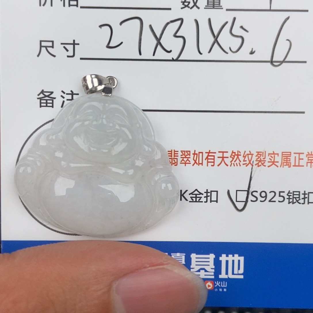 翡翠颈饰未镶嵌吊坠