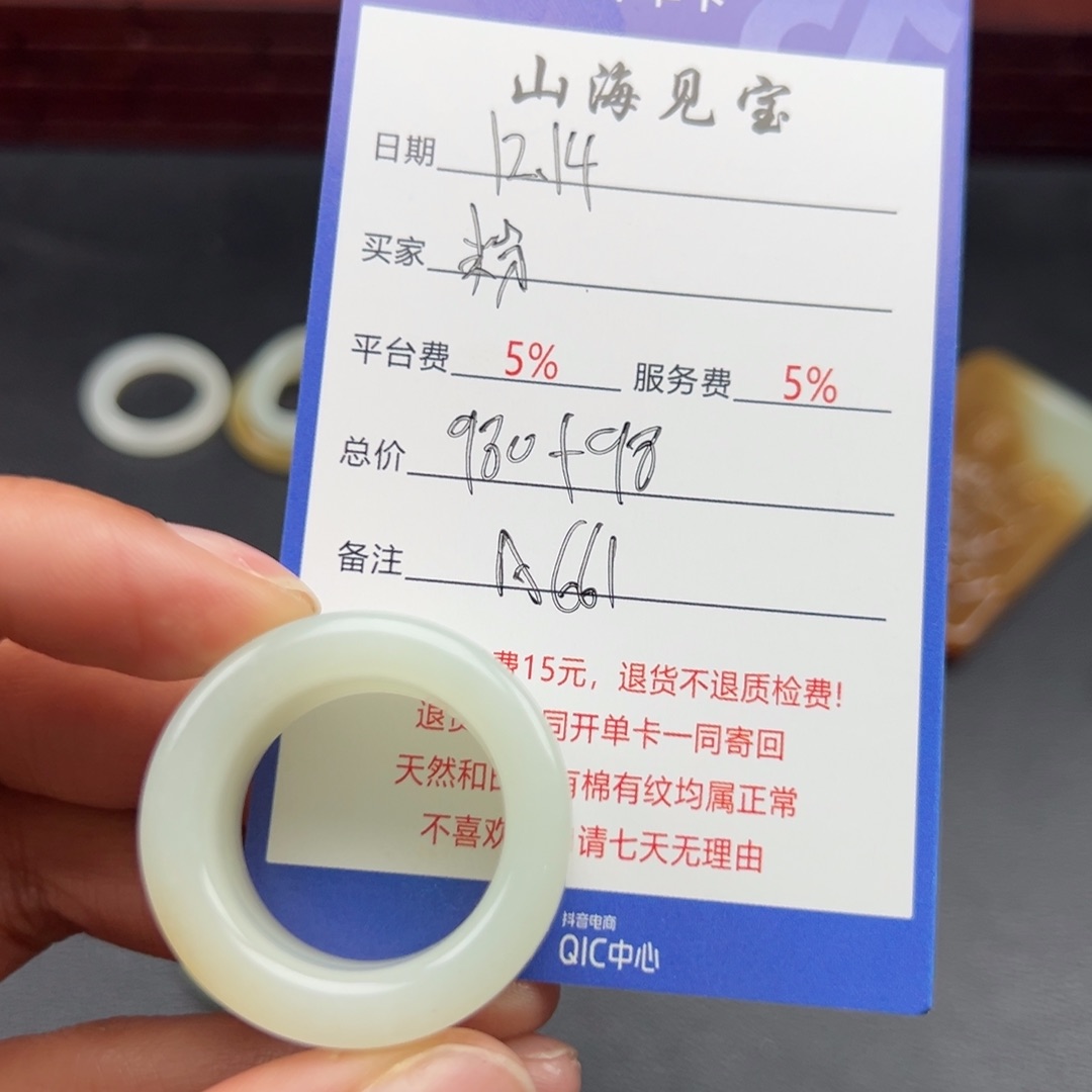 颈饰未镶嵌和田玉粉*