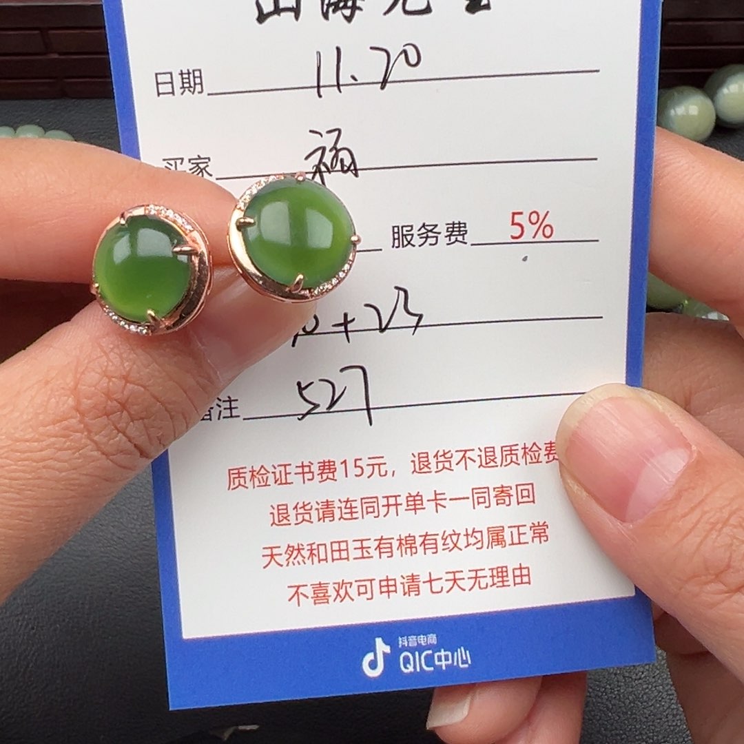 银S925镶嵌和田玉耳饰福**方