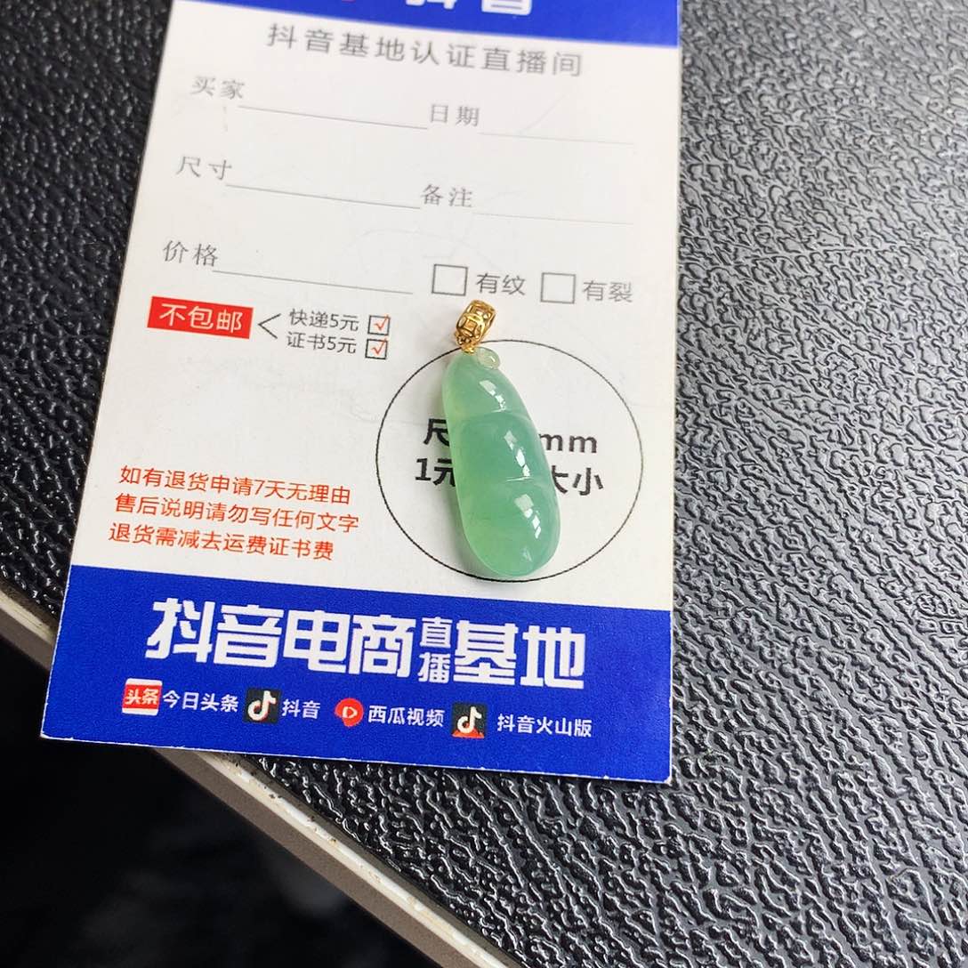 吊坠(不含链)未镶嵌翡翠福豆