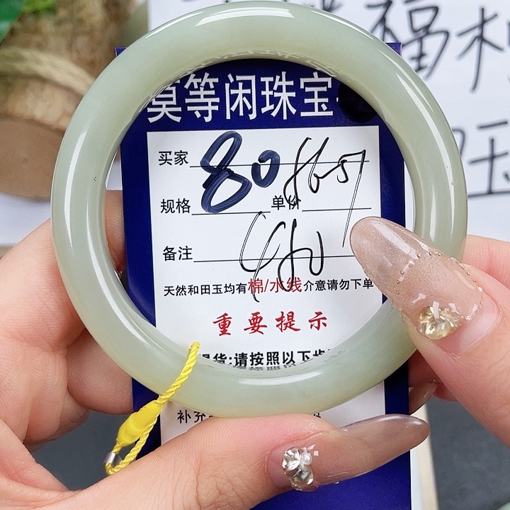 和田玉手镯未镶嵌