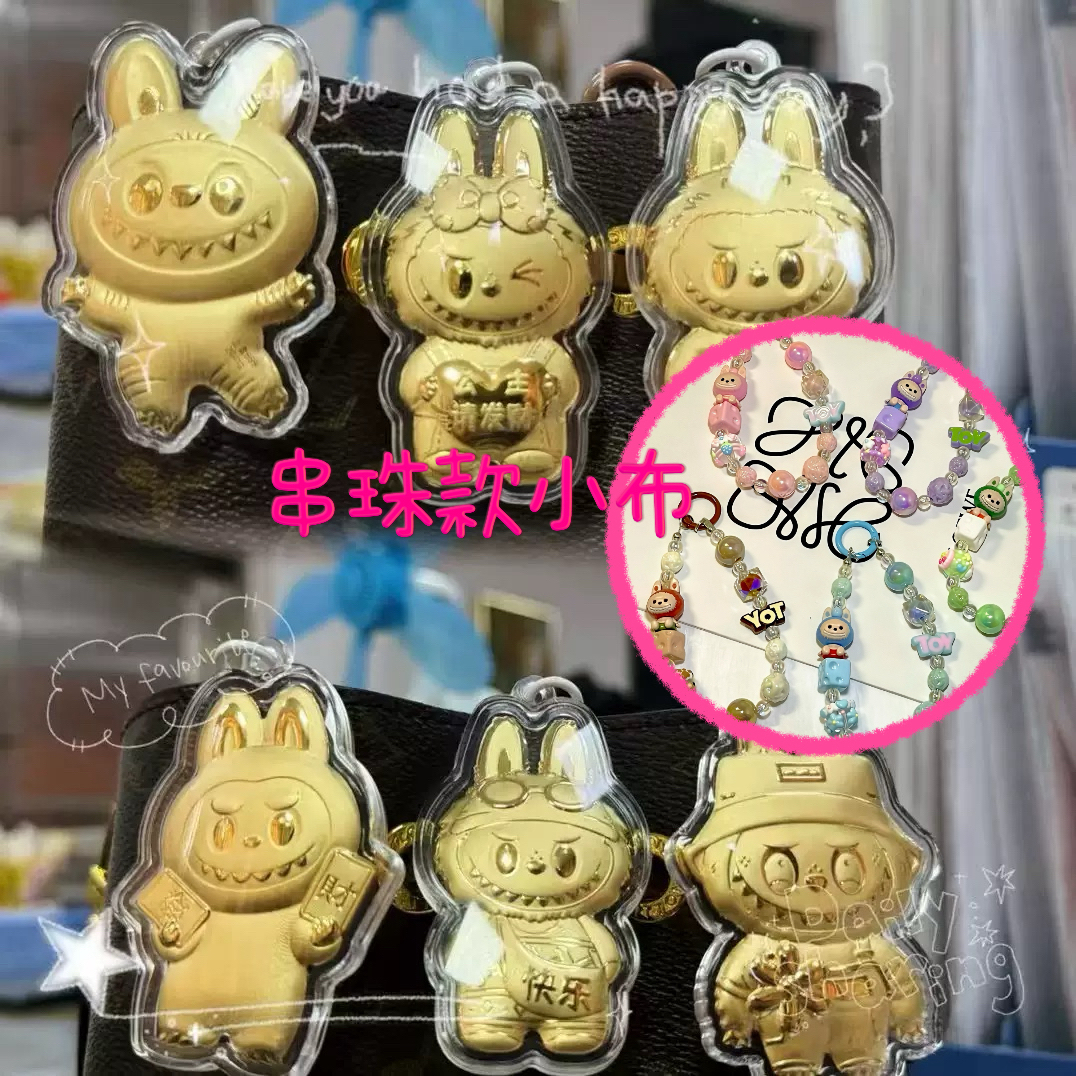 含金工艺品0.02g金【串珠款】新款钥匙扣20mg布布钥匙扣挂饰手机挂
