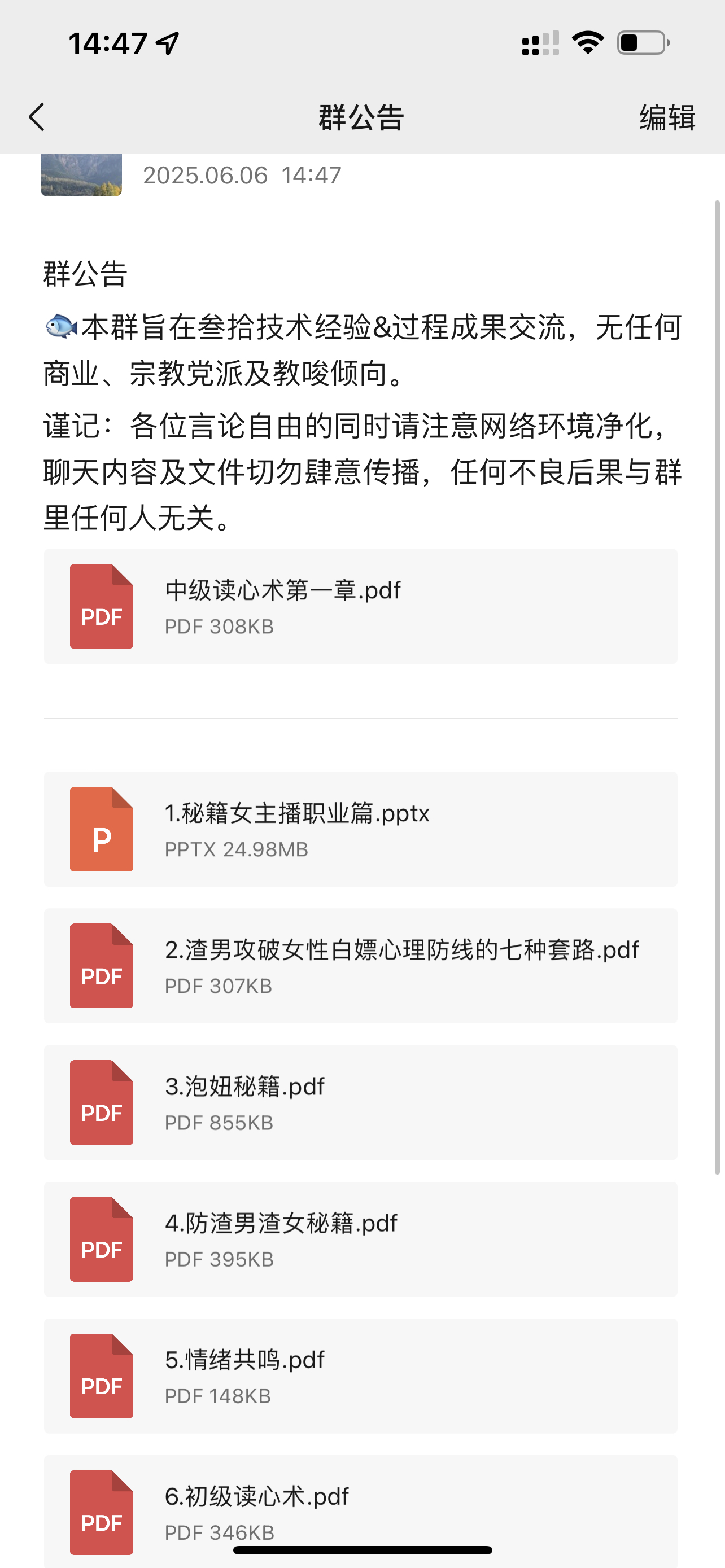 各种秘籍，技巧，方法，家庭设计等