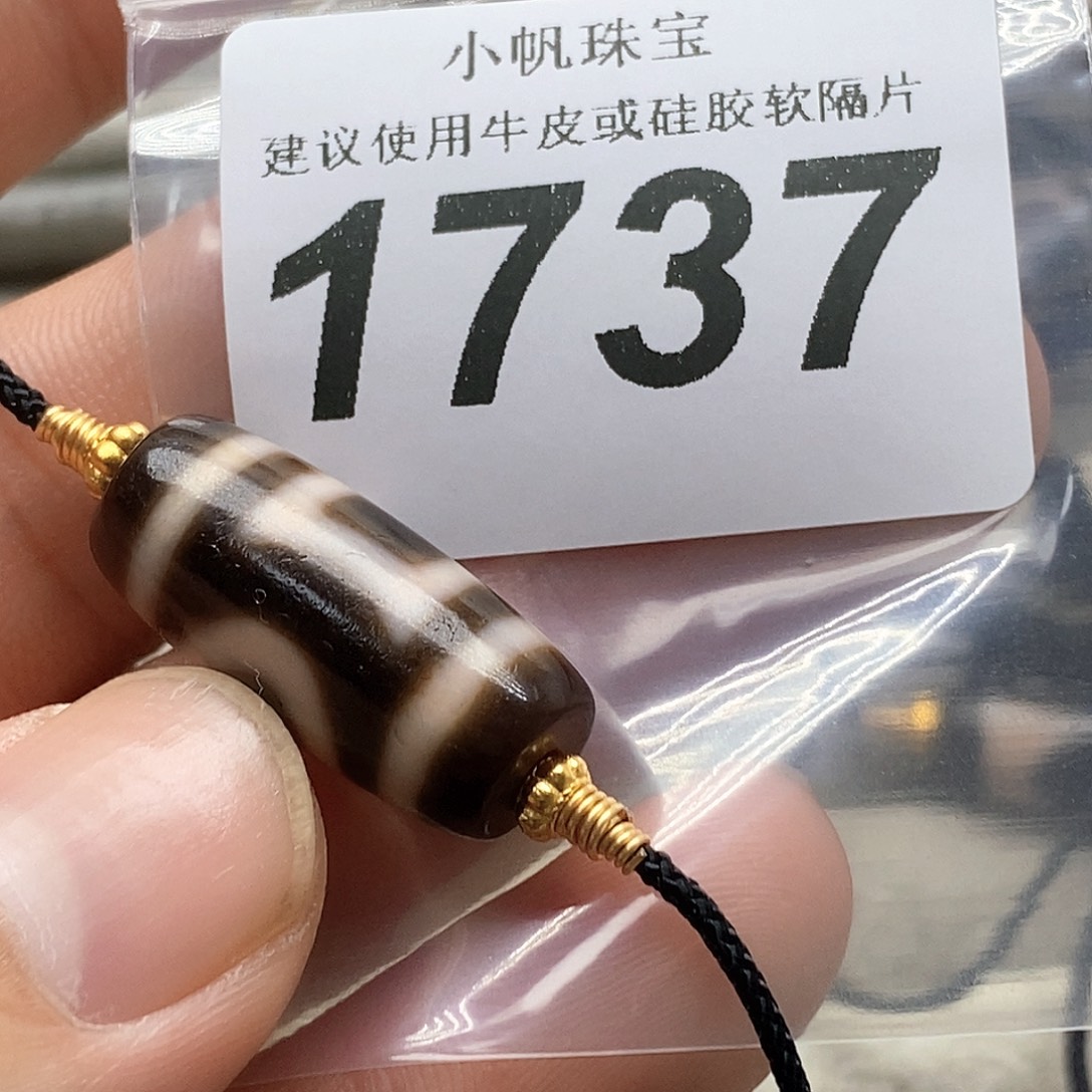 J***g玛瑙/玉髓未镶嵌裸珠1737