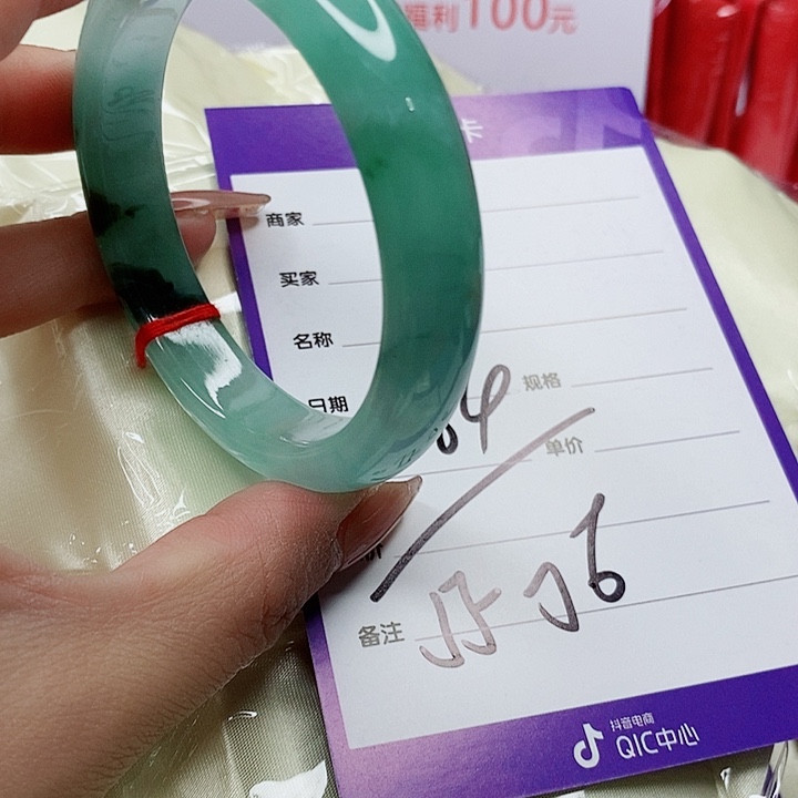 翡翠手镯（圆镯）未镶嵌