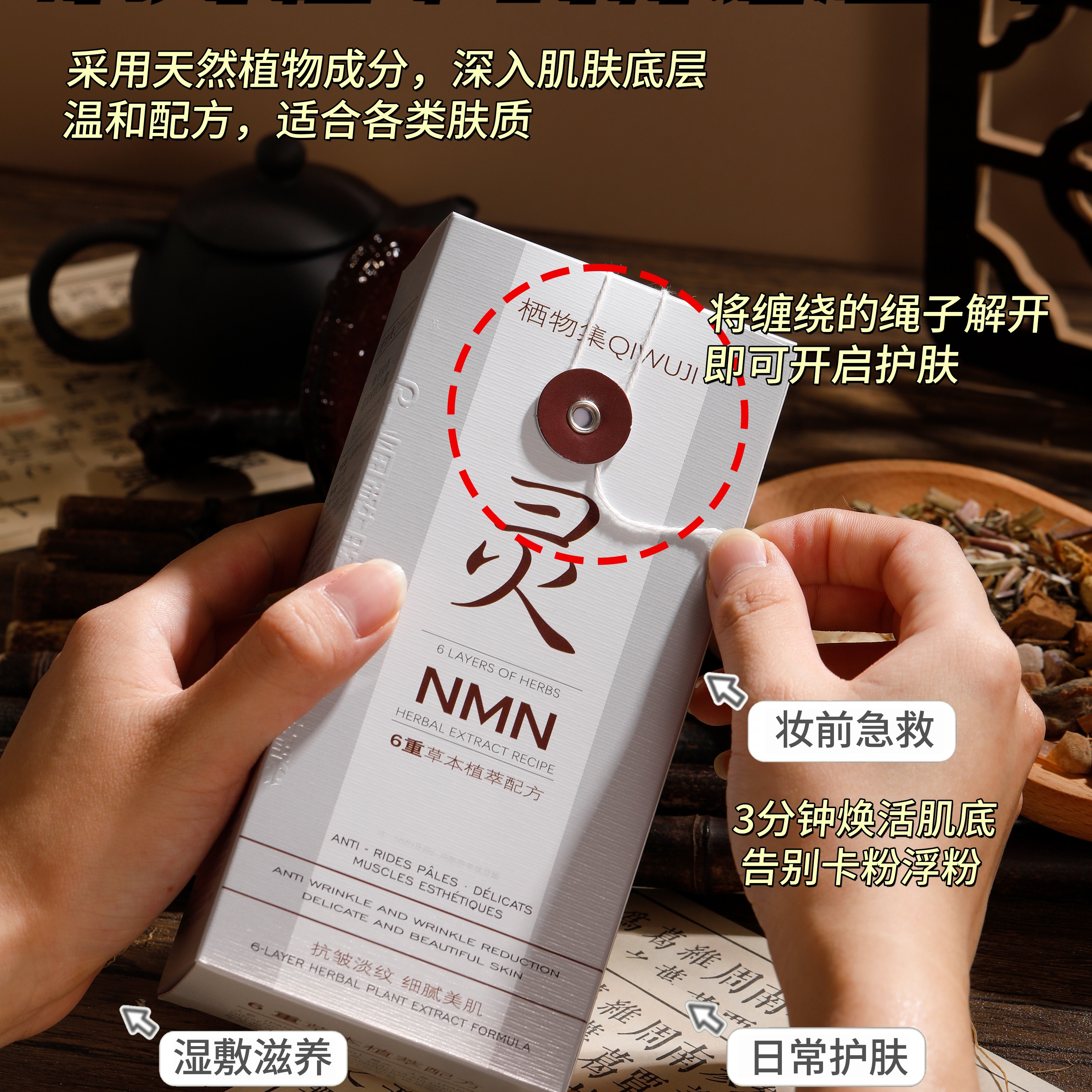 【小慧臻品】栖物集参灵双萃提肌紧纹玉露水乳