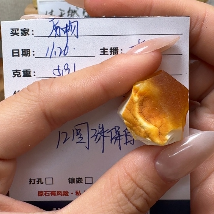 原***物定制琥珀未镶嵌纯天然蜜蜡原石定制不支持退换