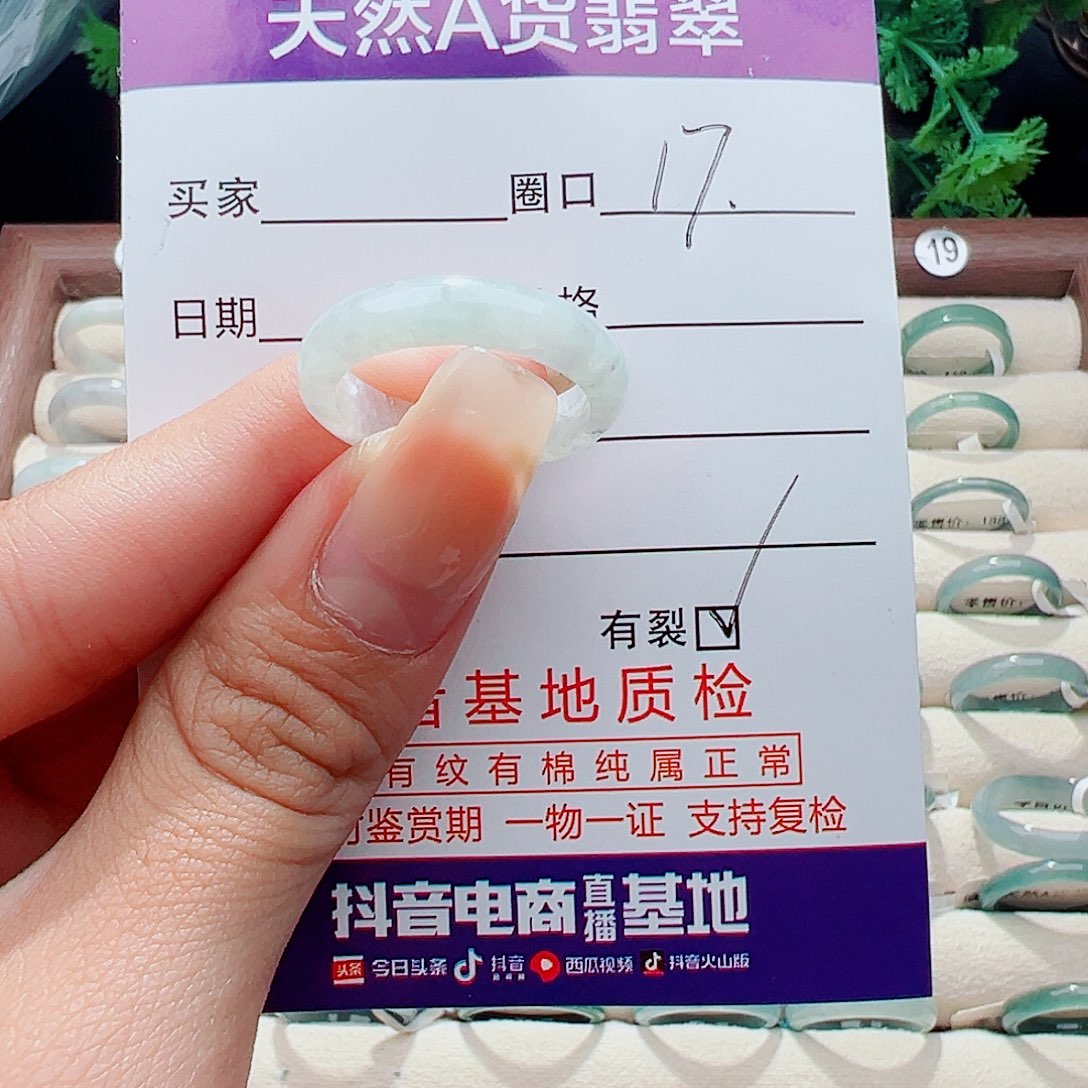 未镶嵌戒指翡翠戒指