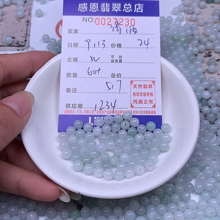 ℳ***࿐未镶嵌手链翡翠翡翠