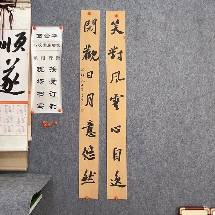 书法回金华老师笑对风云138×20