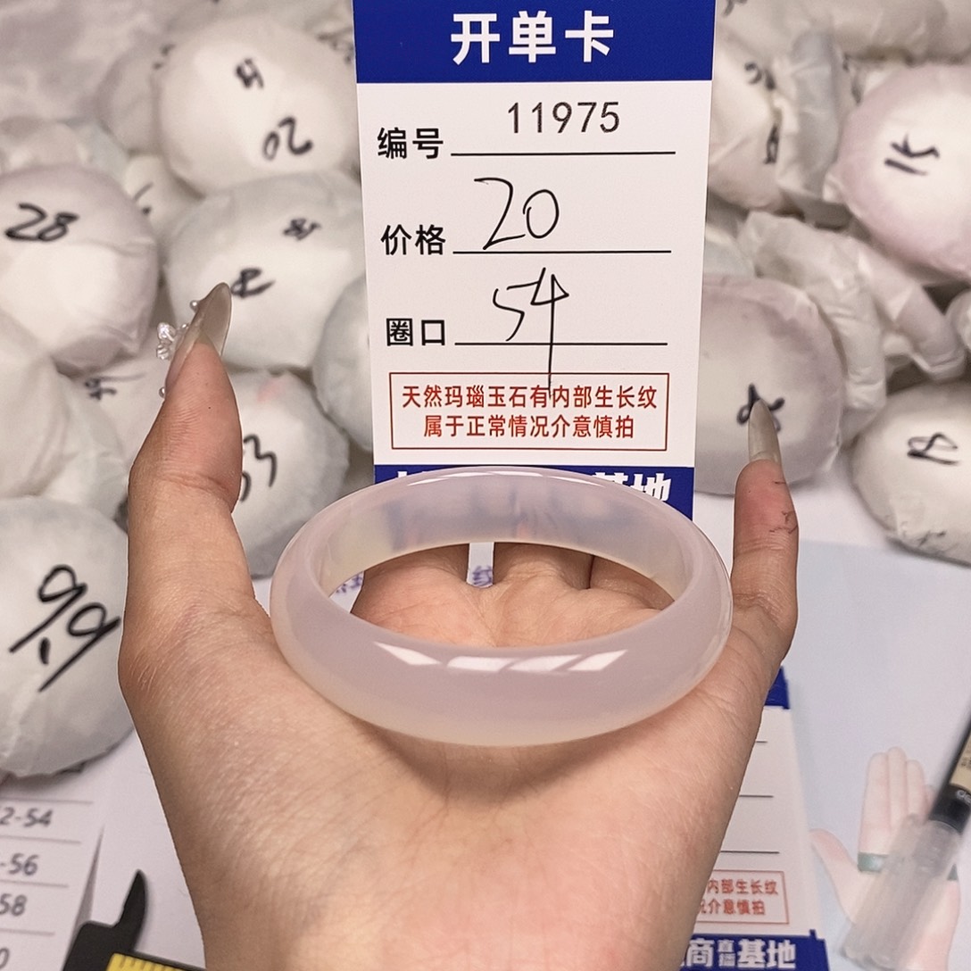 玛瑙/玉髓手镯未镶嵌975