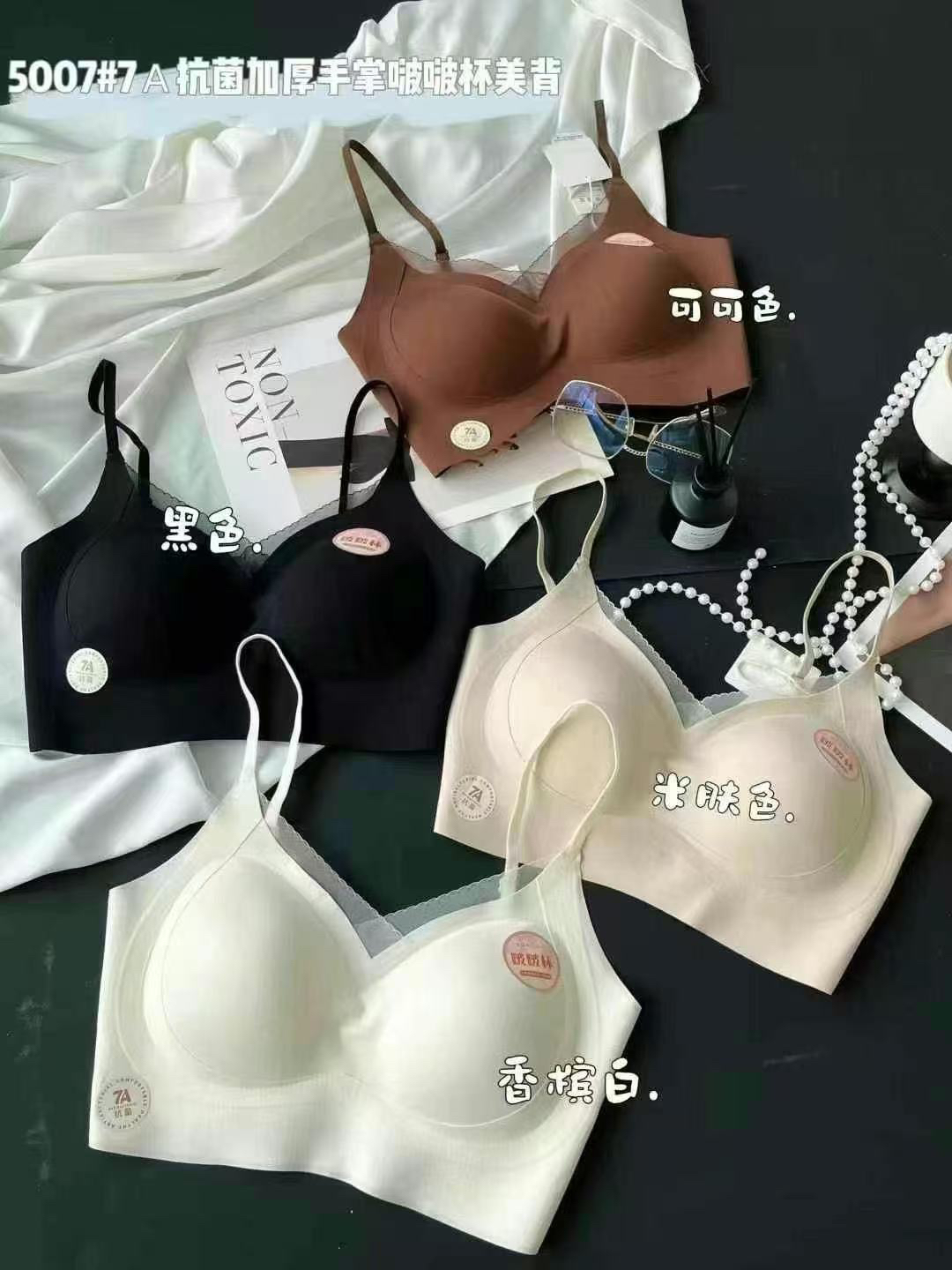 【云云精选】5007 抗菌7A手掌啵啵杯美背