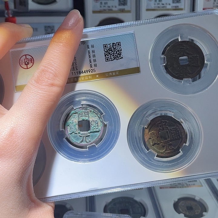 铜轩缘 大五帝一套编号9925