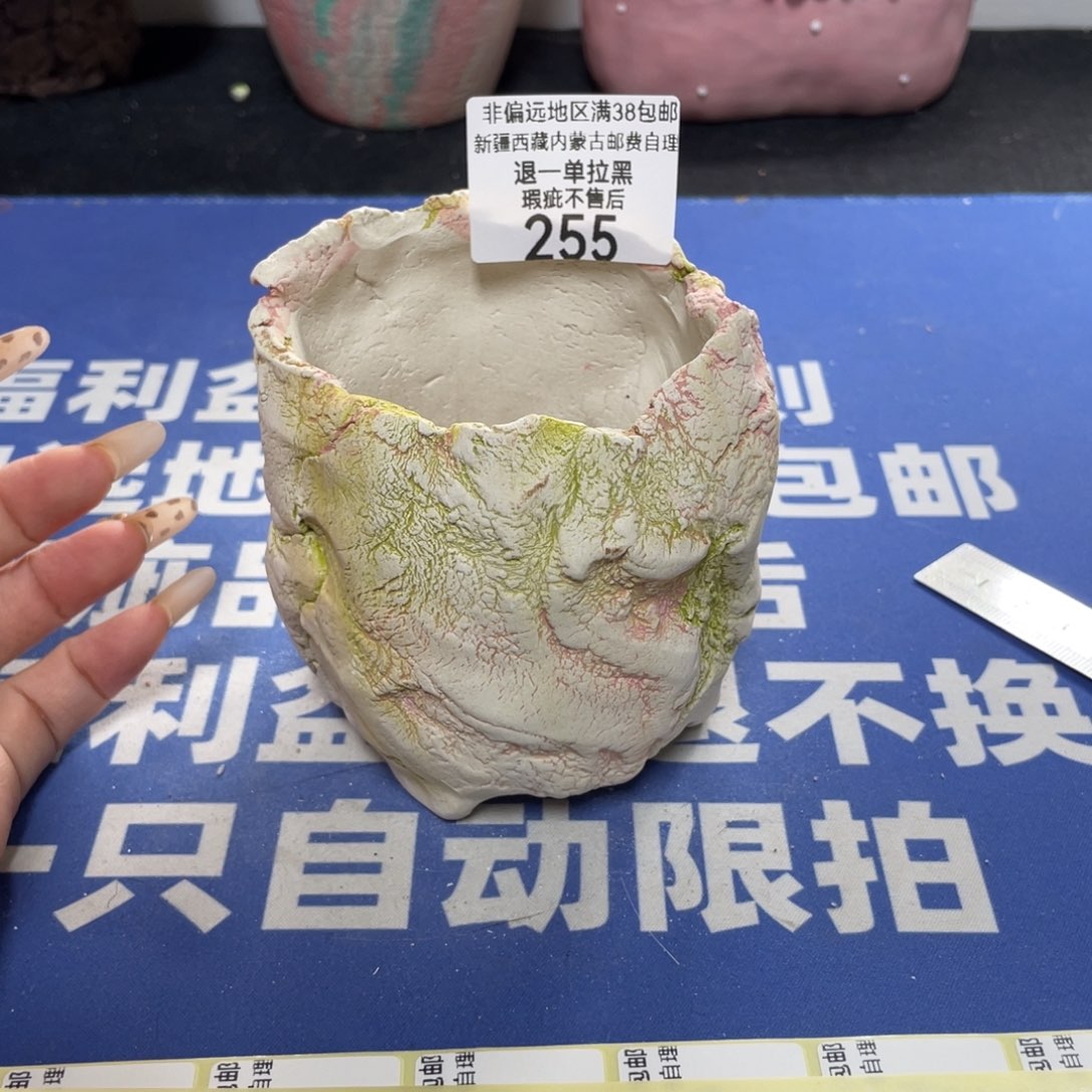 特价微瑕疵不退不换哦255