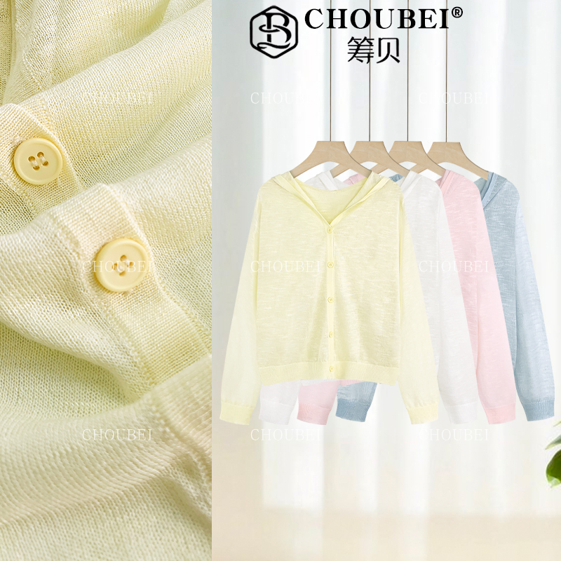 筹贝-【大牌连帽款】早秋14针柔软针织开衫2211