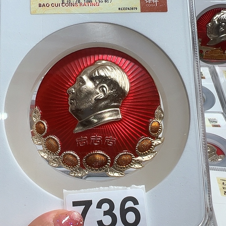 高***畅其他普通金属精品像章736号像章