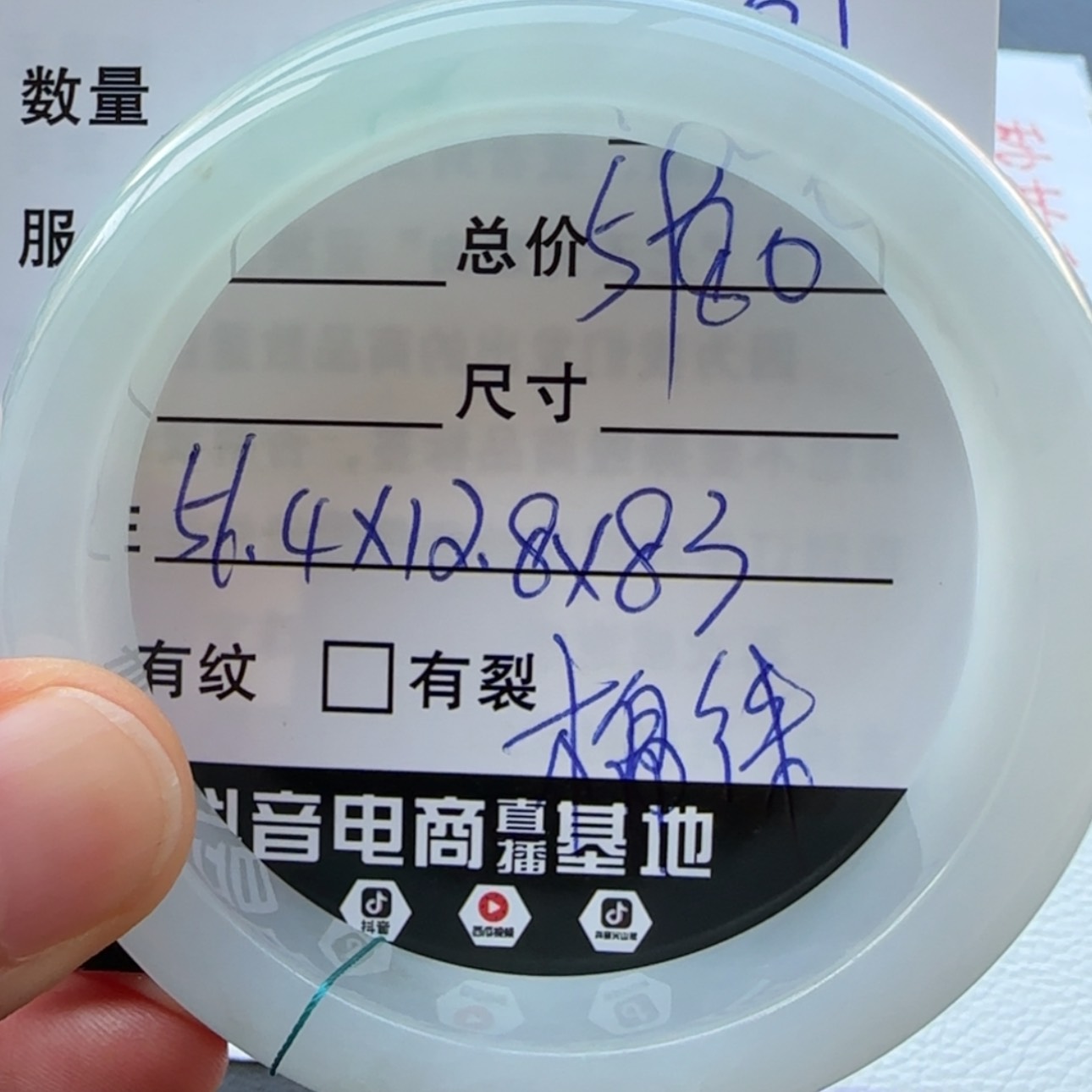 【闪购商品】翡翠手镯未镶嵌天然翡翠手镯