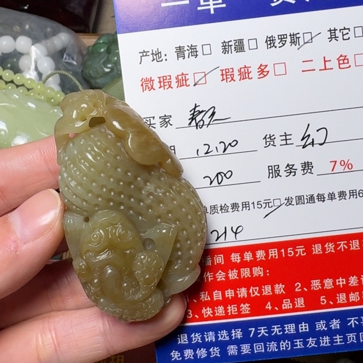 春***哥和田玉未镶嵌挂件