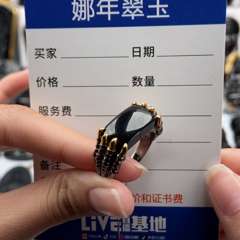 【闪购商品】翡翠颈饰未镶嵌日**辉戒指